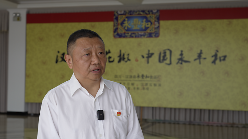 图片4：邹永宏在永丰和公司接受采访.png