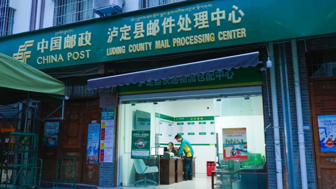 图片9：泸定长征大道揽投部，邮车与待寄农货。峡谷深处，揽投站守护山区寄递通道.jpg